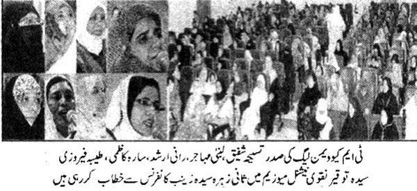 تحریک منہاج القرآن Minhaj-ul-Quran  Print Media Coverage پرنٹ میڈیا کوریج Daily-Nawi-i-waqt--Page-2